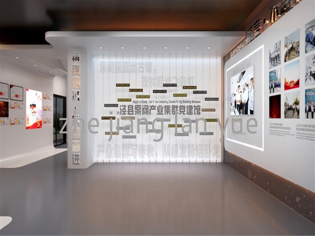 泵阀产业集群党建展厅