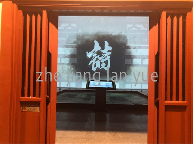 展厅多媒体